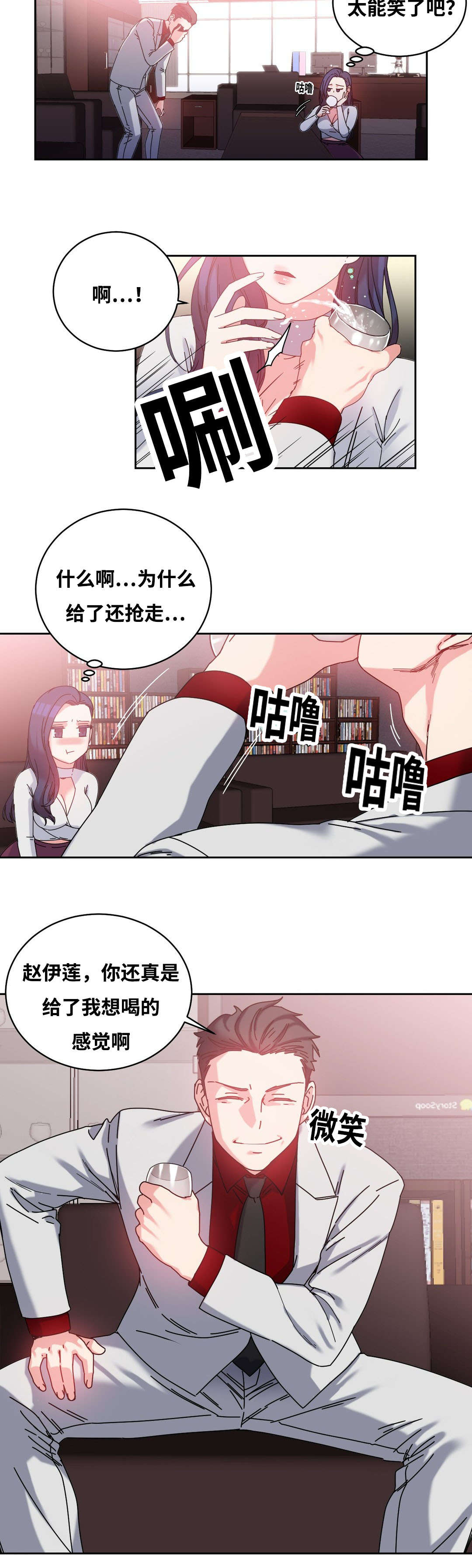 缆绳的种类漫画,第49章：再约2图