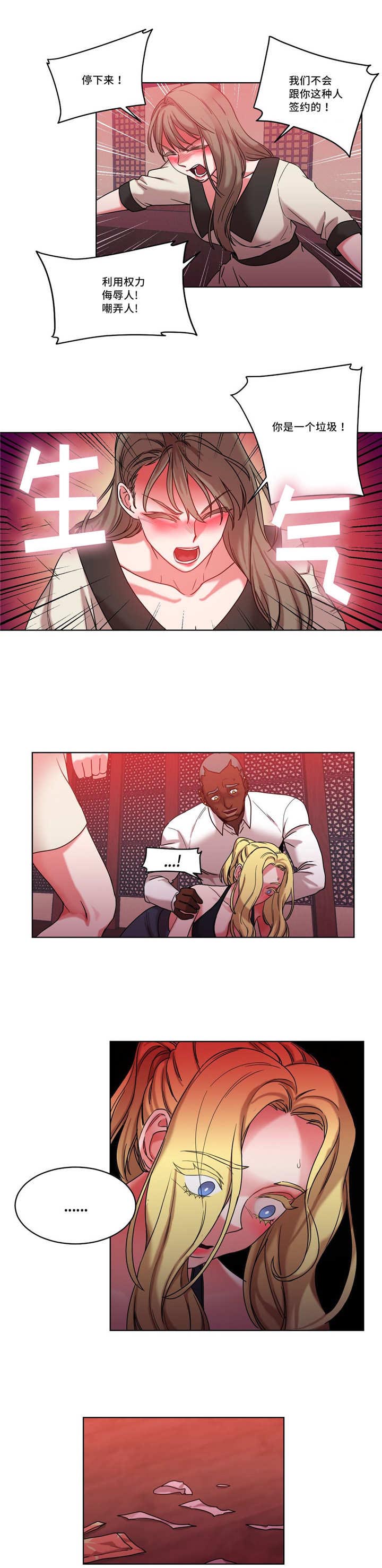 缆绳护栏漫画,第37章：产品性能2图