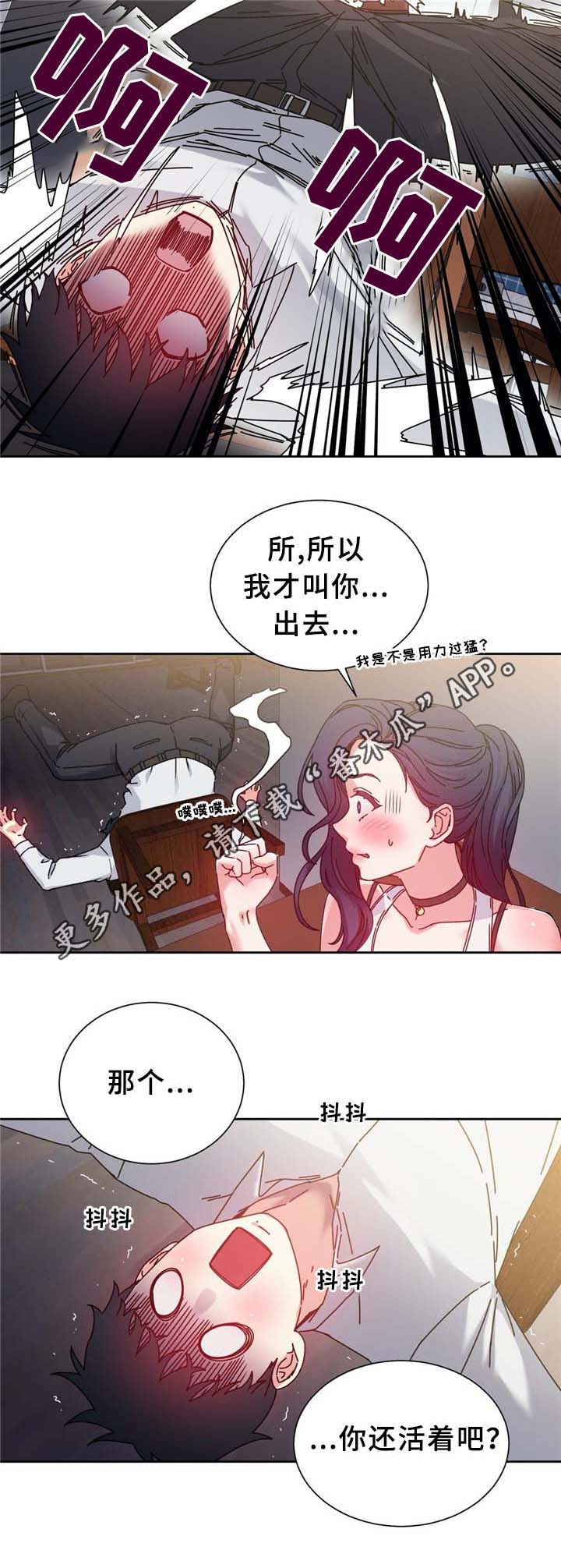 缆绳船用漫画,第74章：南根吗?!3图