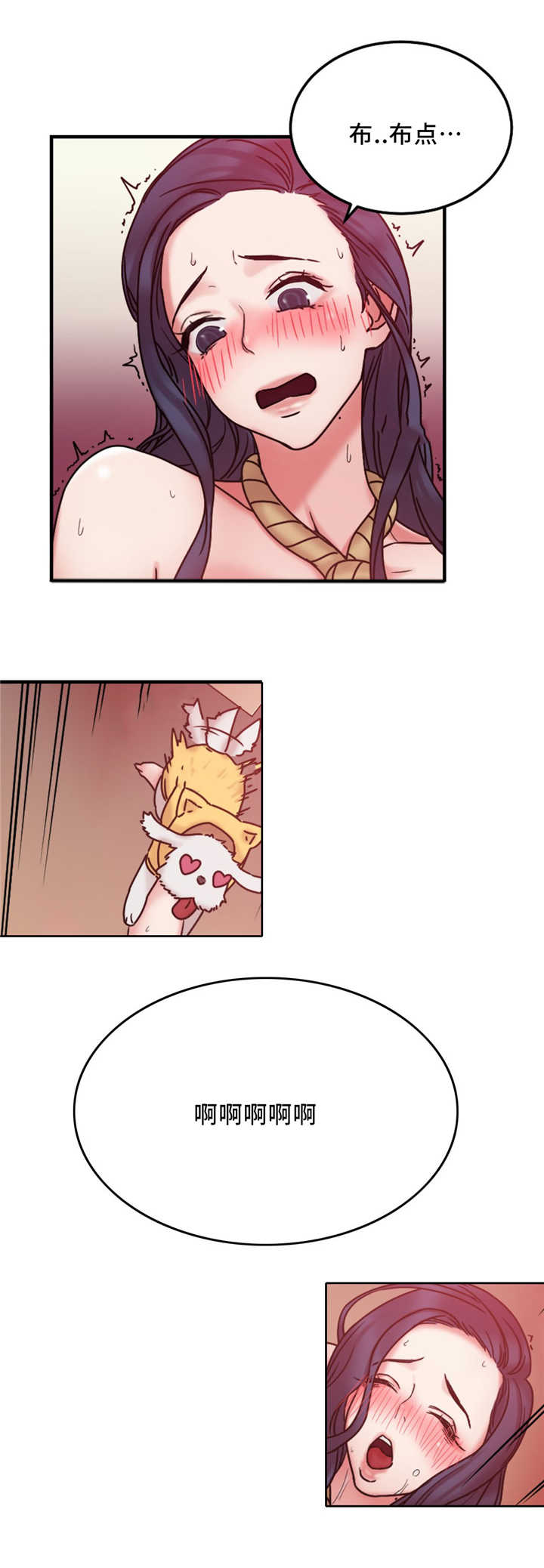 瞭望漫画,第16章：有反应1图