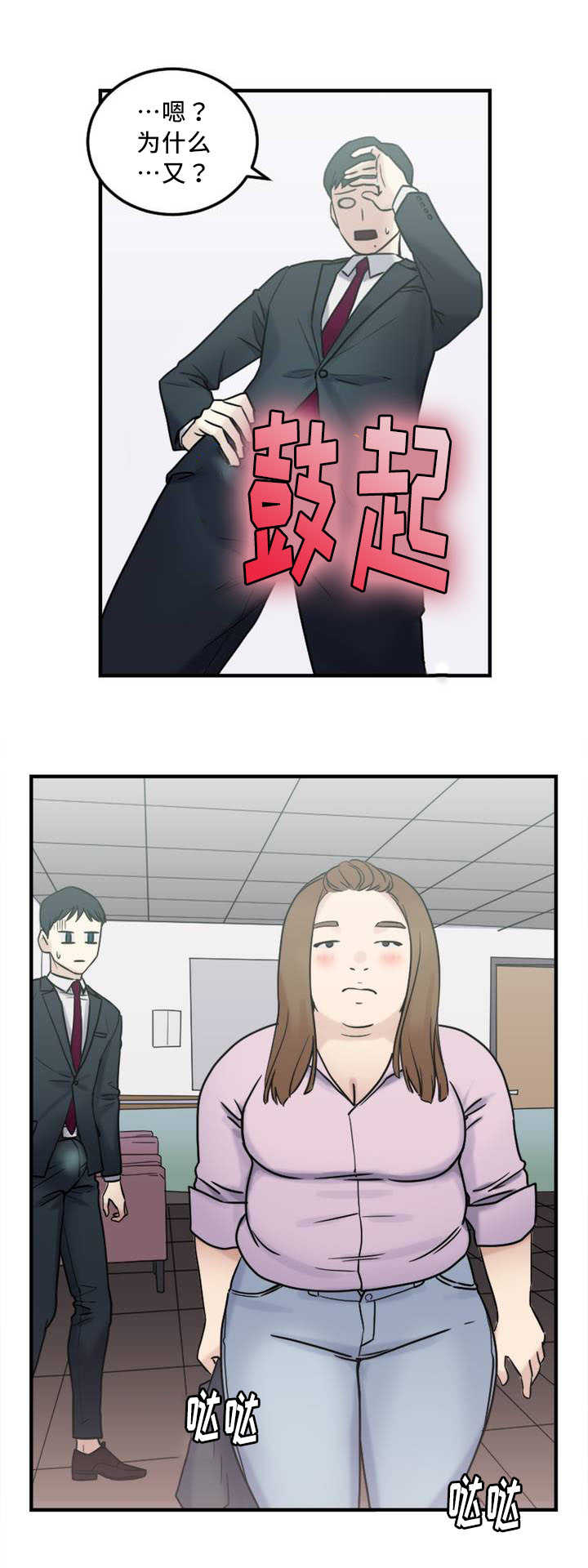 缆绳的插接方法漫画,第9章：触感5图