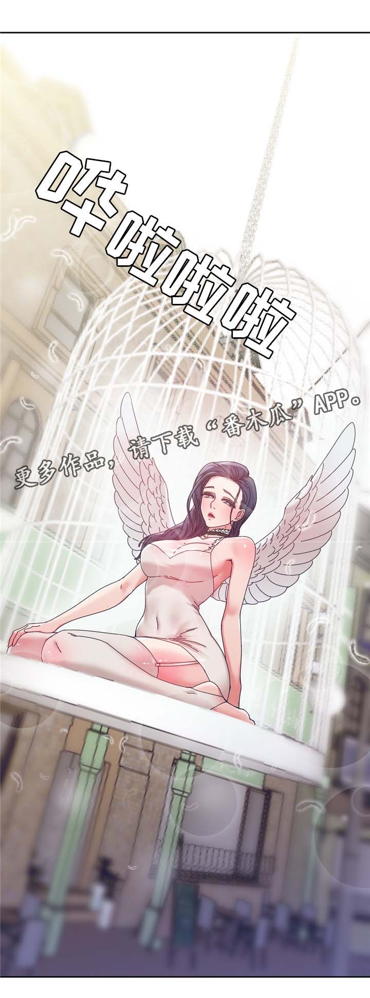 缆绳卷绕装置漫画,第65章：广场大招4图