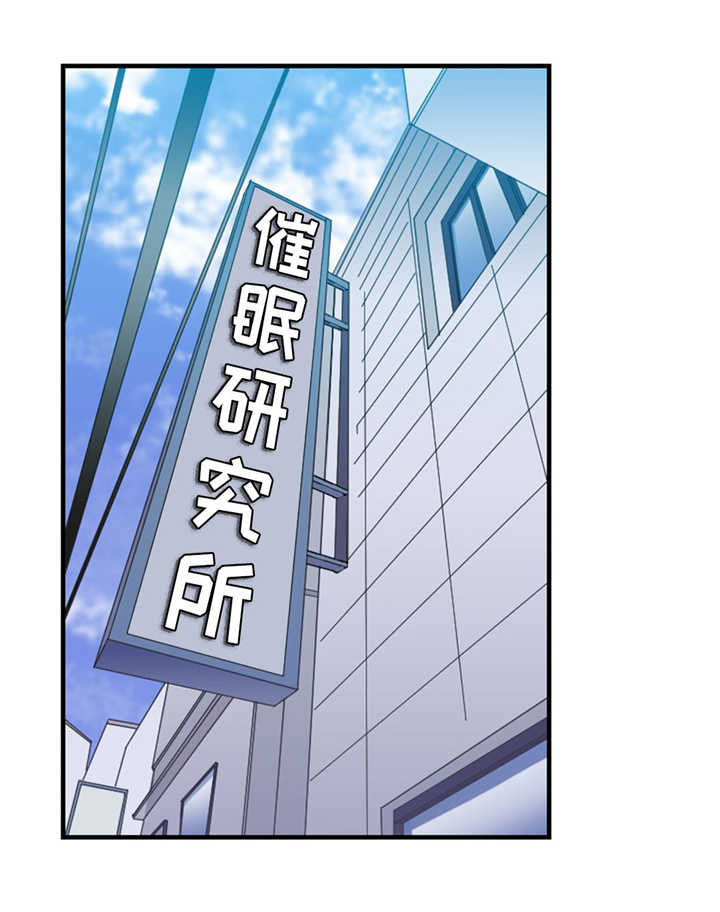 铁锚漫画,第10章：力量3图