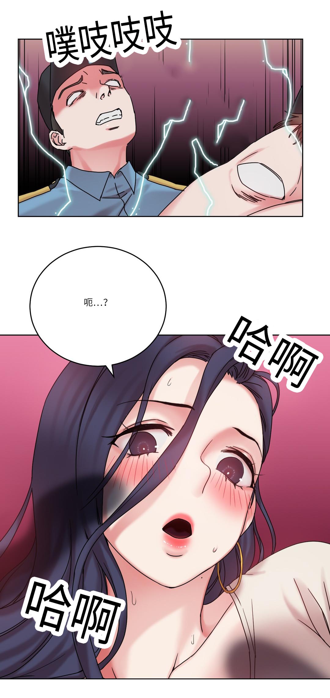 揽绳还是缆绳漫画,第29章：真面目4图