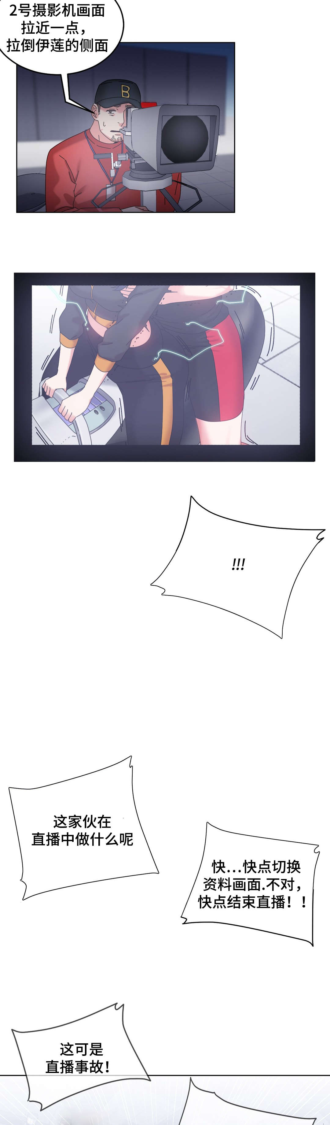 缆绳直径每米多重漫画,第44章：都将成为我的3图