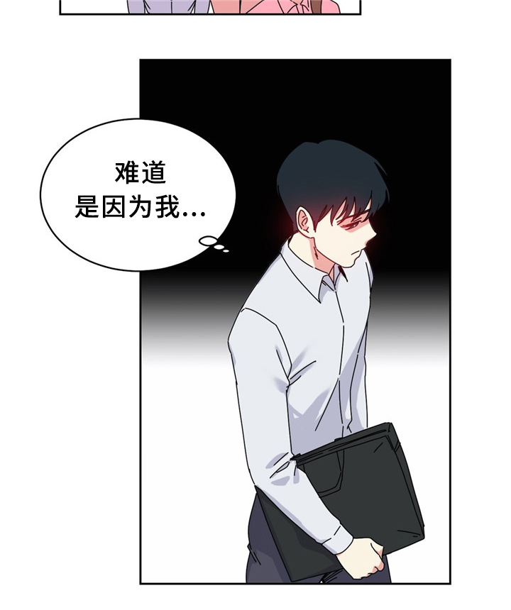 缆绳的种类漫画,第60章：突然下手3图