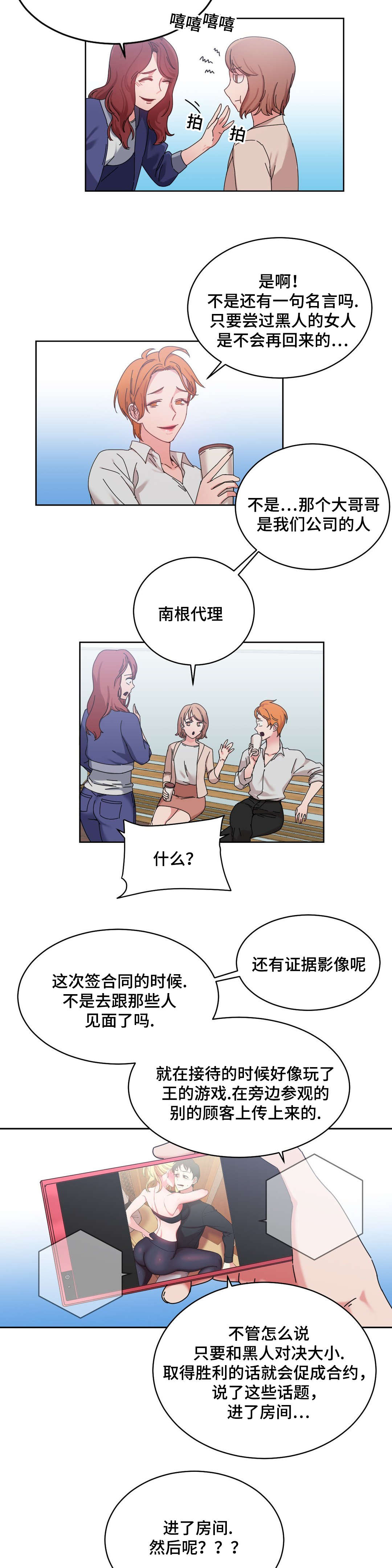 缆绳式料位计漫画,第45章：解除误会2图