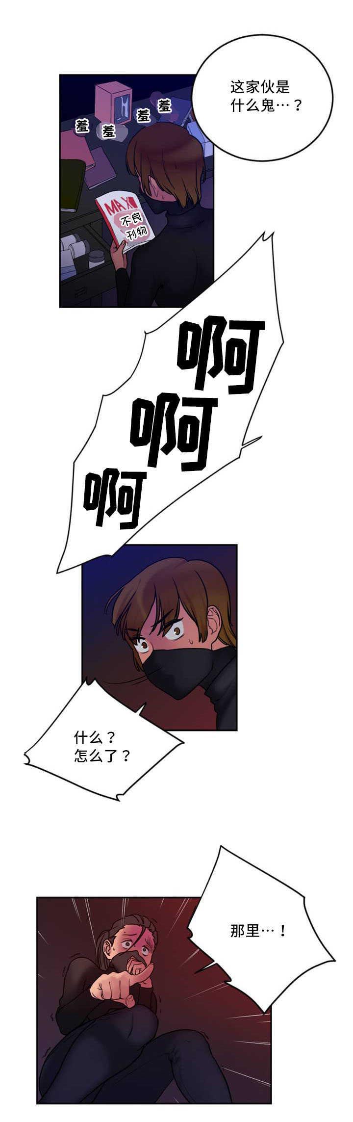 缆绳接法漫画,第3章：自杀3图