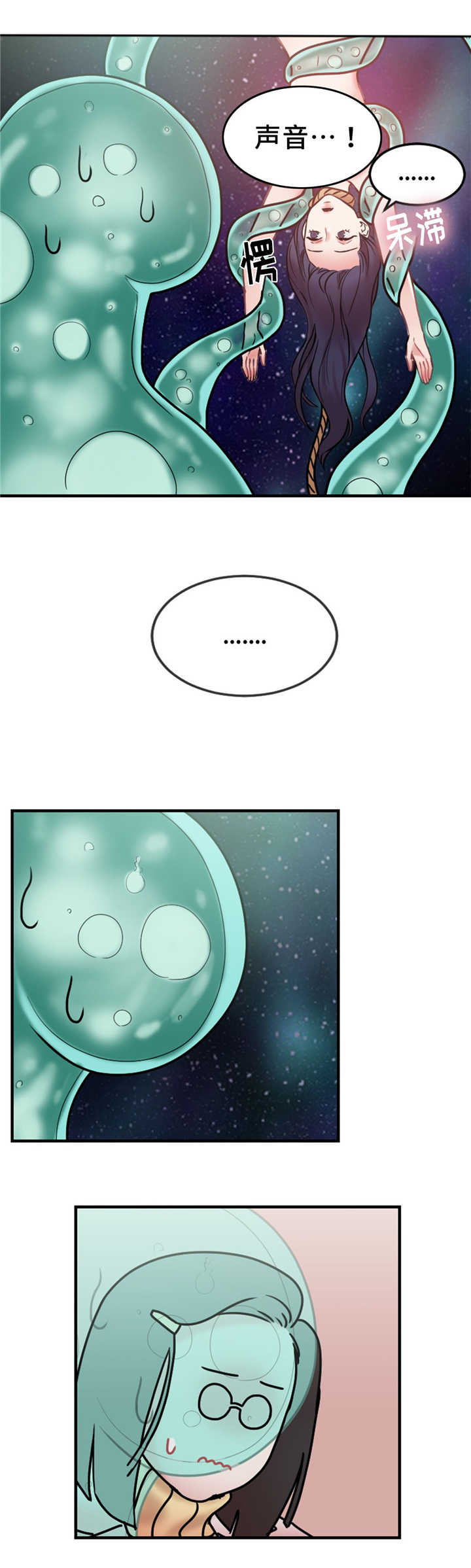 缆绳最小破断负荷在哪里查找呢漫画,第11章：没有效果1图