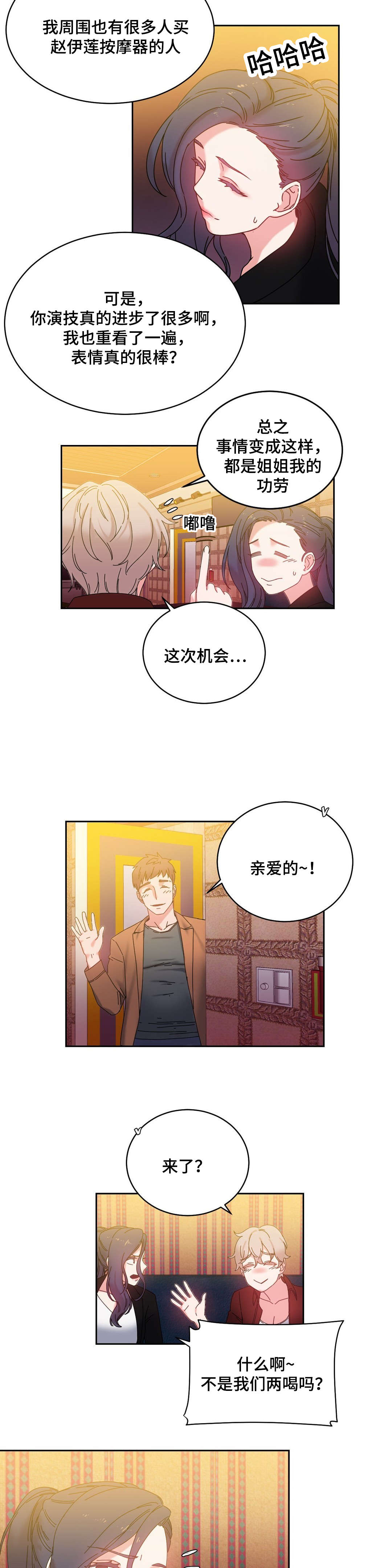 缆绳的种类漫画,第45章：解除误会4图