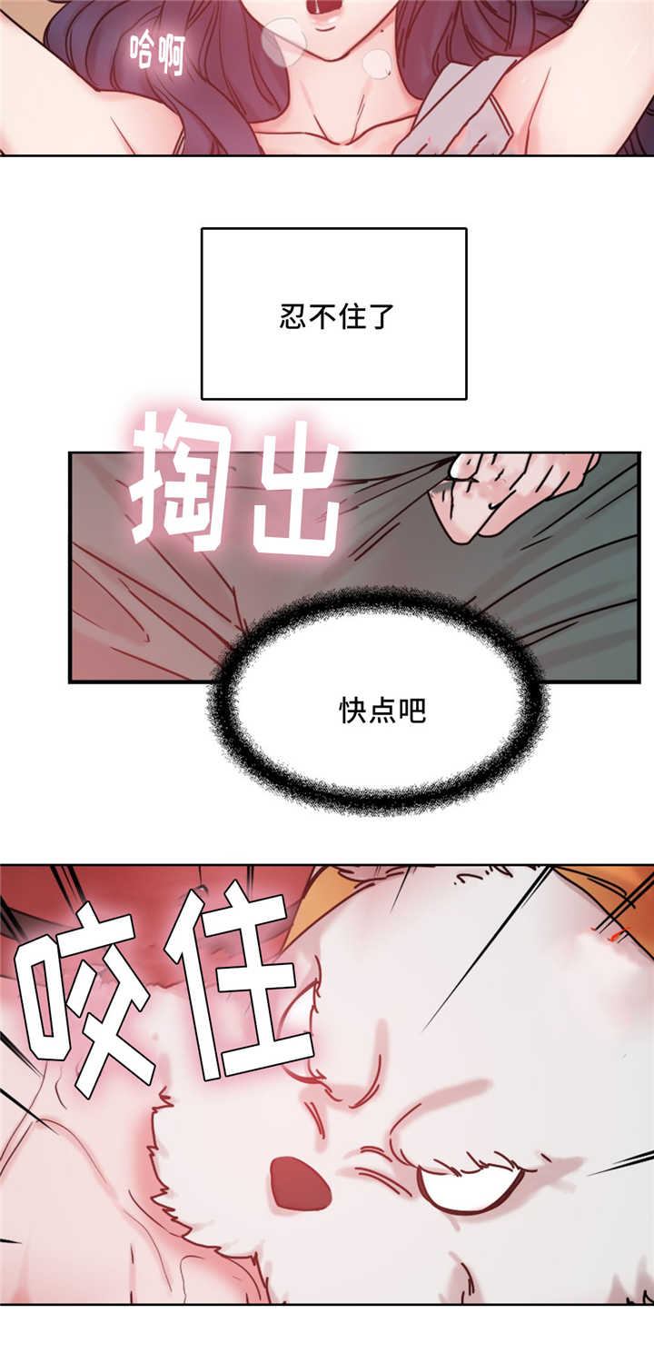 缆绳式料位计漫画,第17章：重要的事情3图