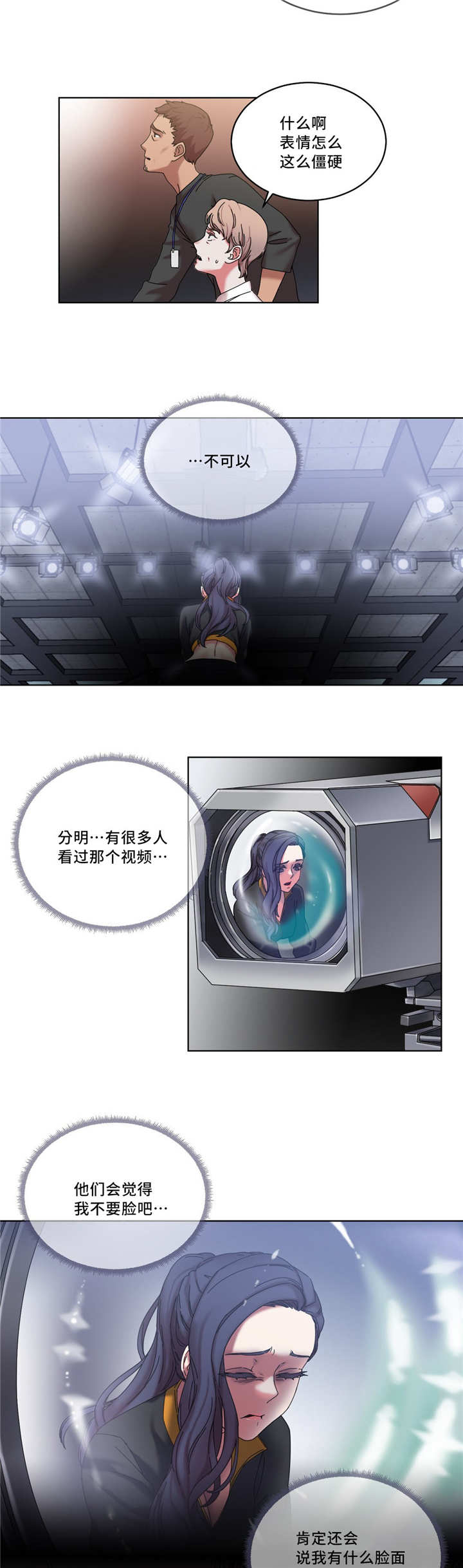 缆绳液位计工作原理漫画,第39章：开始拍演3图