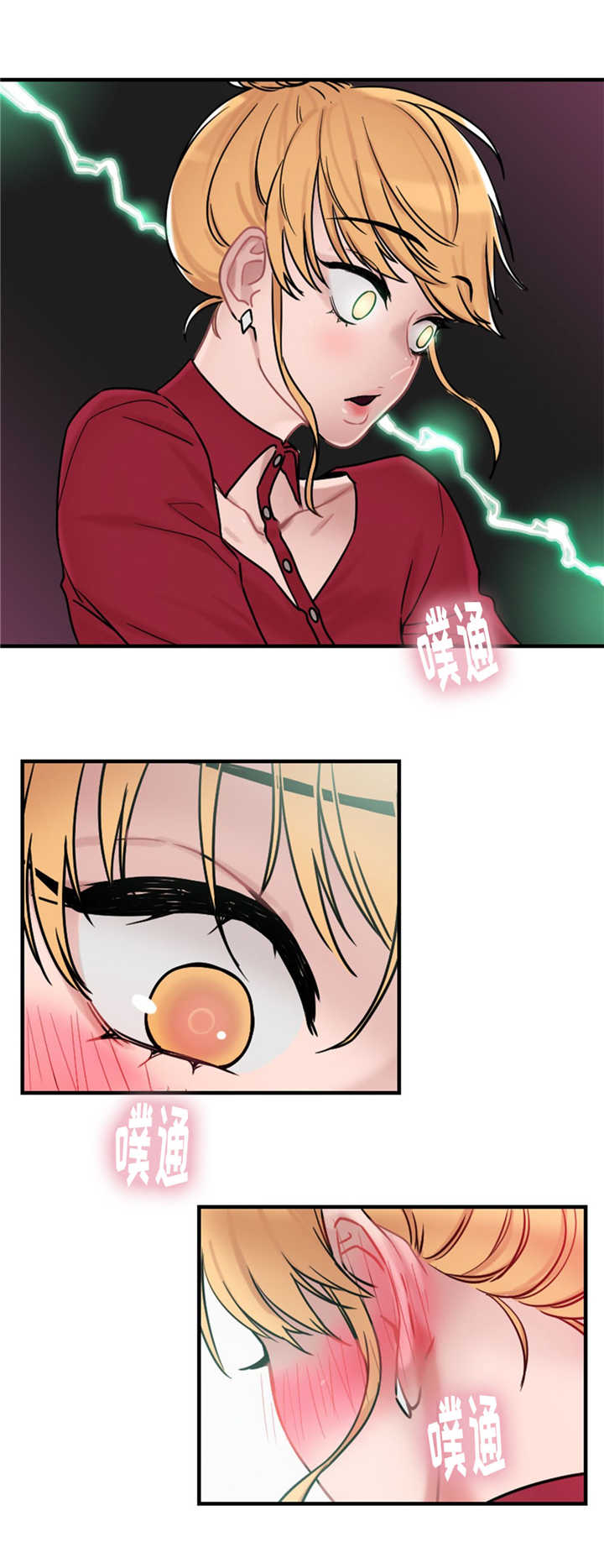 缆绳厂家漫画,第10章：力量4图