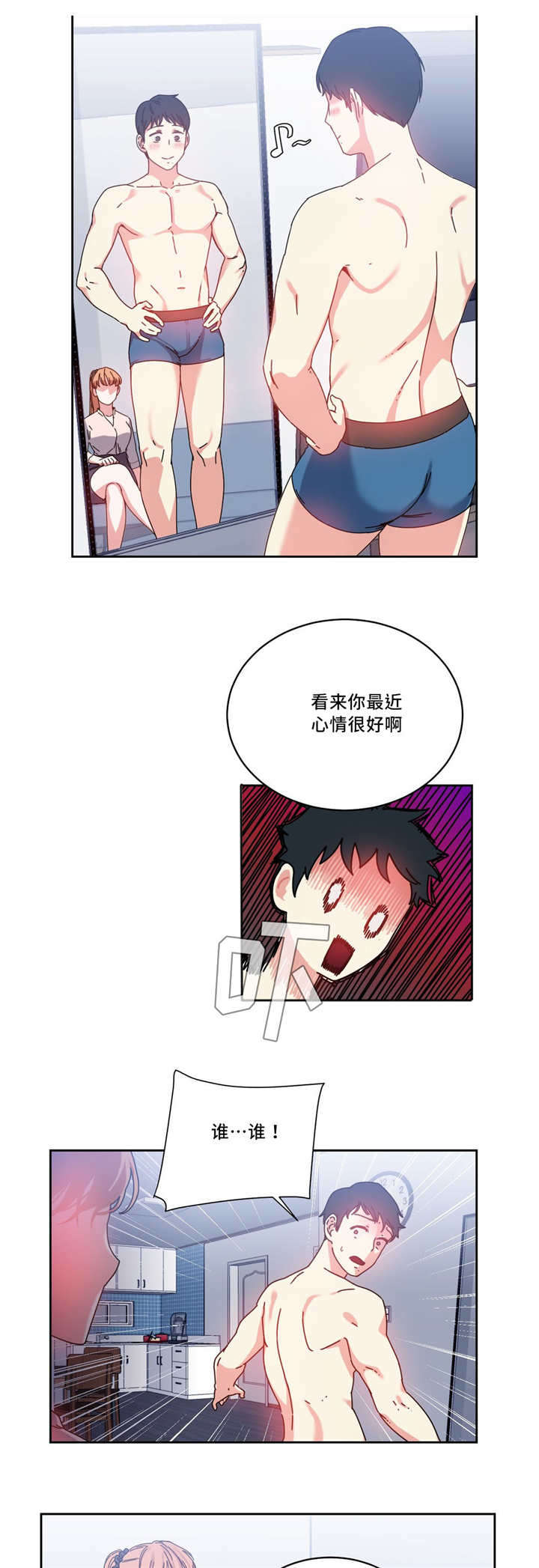 缆绳漫画,第50章：之前的事情2图