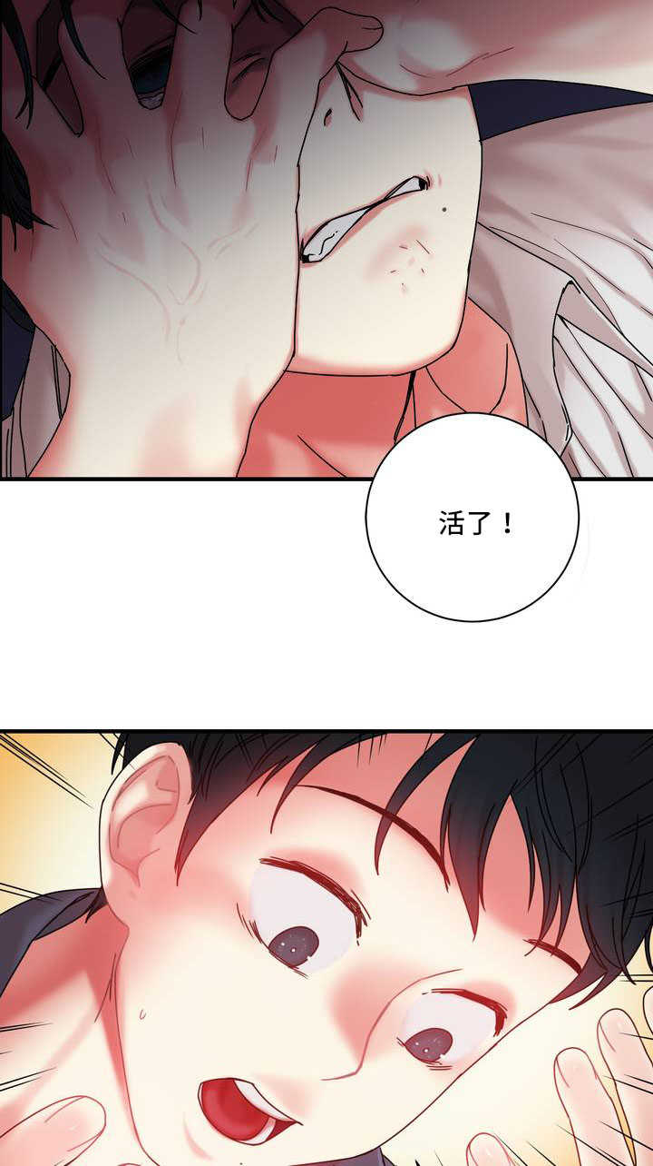 缆绳破断力漫画,第7章：上天给的机会2图