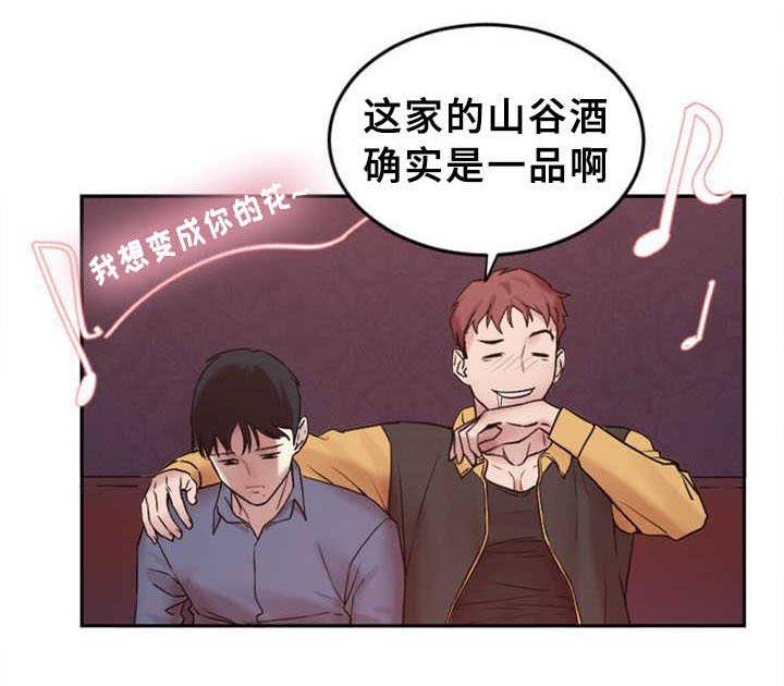 缆绳卷绕装置漫画,第1章：分手吧4图