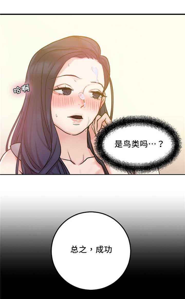 缆绳漫画,第17章：重要的事情1图