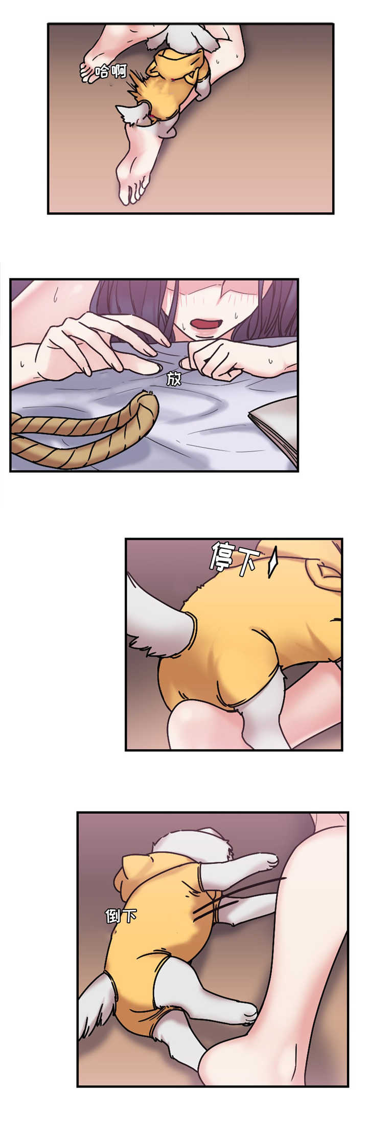 瞭望漫画,第16章：有反应3图