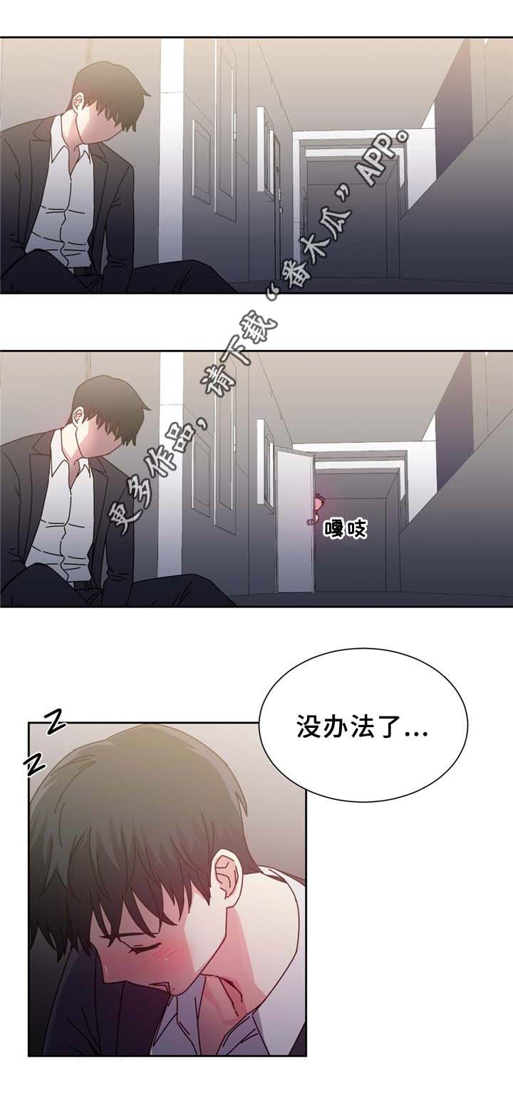 缆绳拉船漫画,第74章：南根吗?!4图