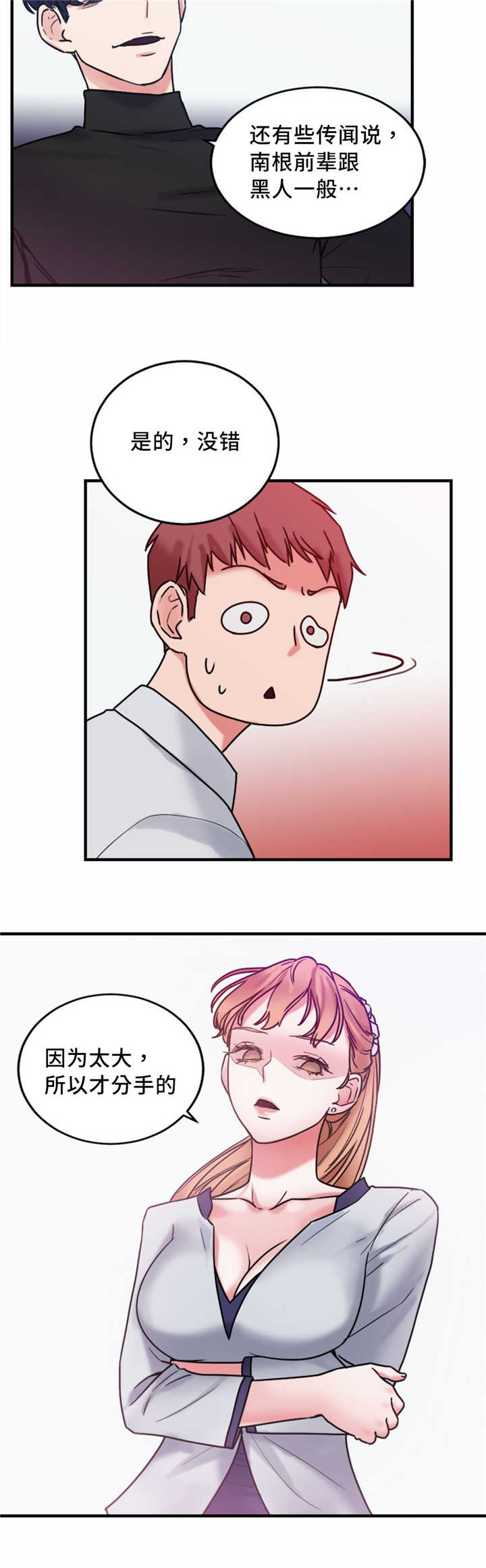 缆绳拉力试验机漫画,第14章：使用方法2图