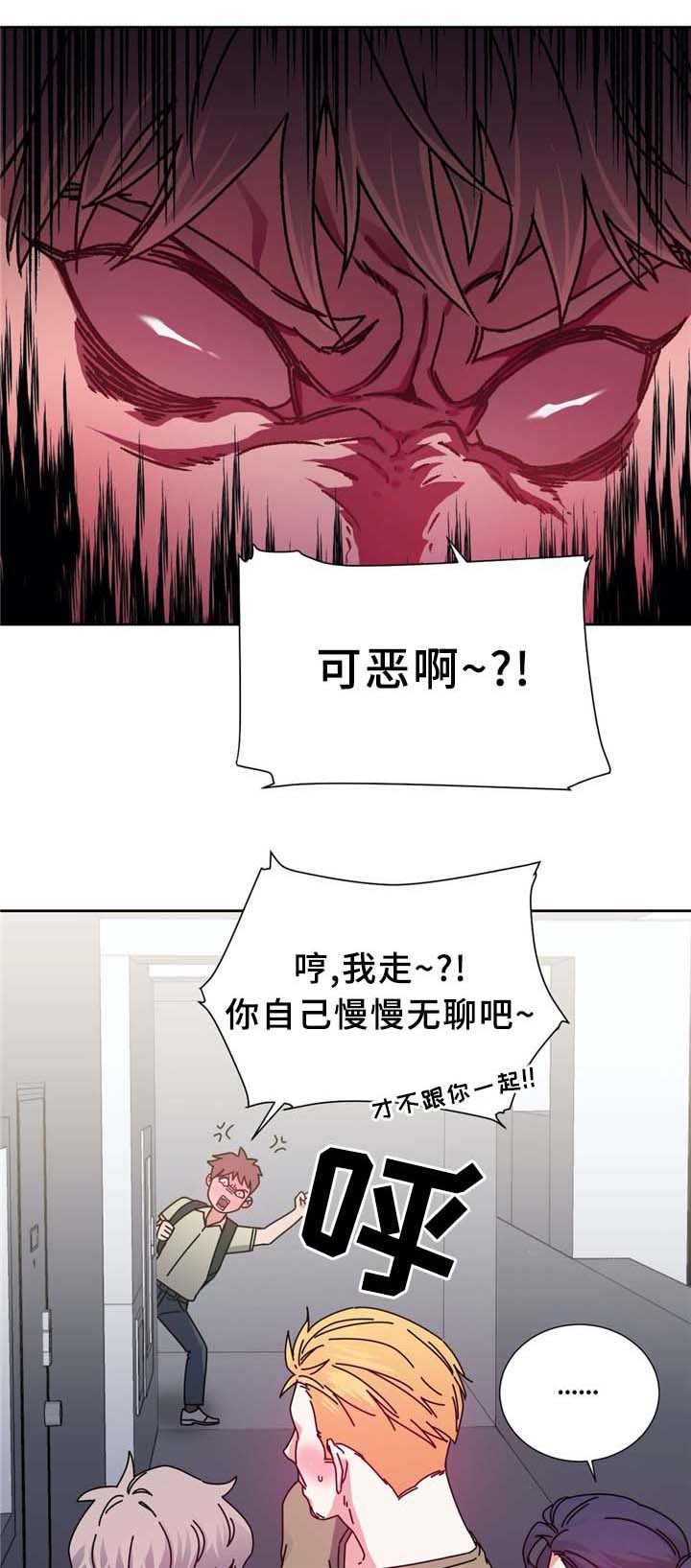 缆绳拉船漫画,第74章：南根吗?!2图