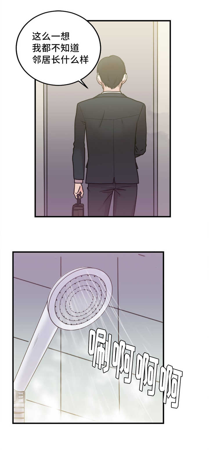 缆绳漫画,第17章：重要的事情5图