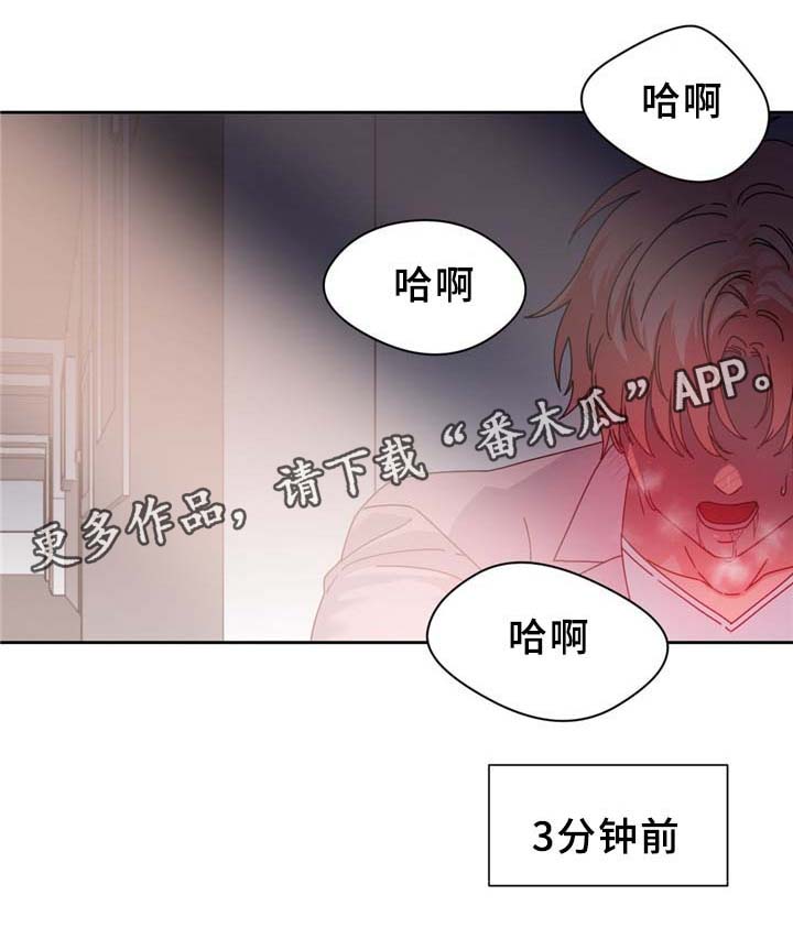 缆绳用耐磨水性聚氨酯涂层材料漫画,第70章：”幻觉”?!3图