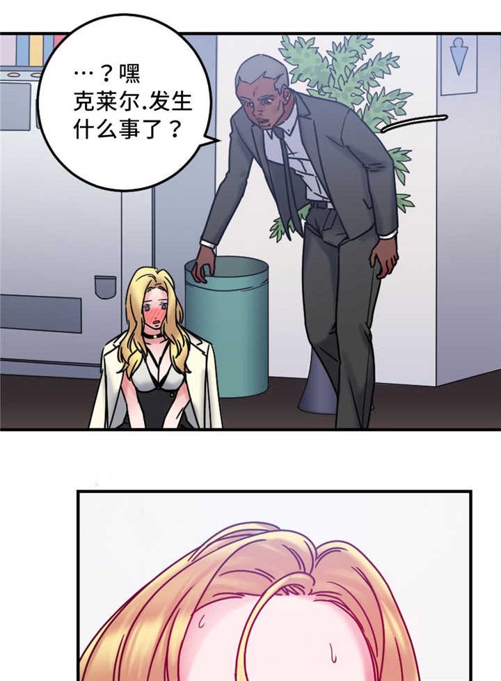 缆绳卷绕装置漫画,第21章：形象1图