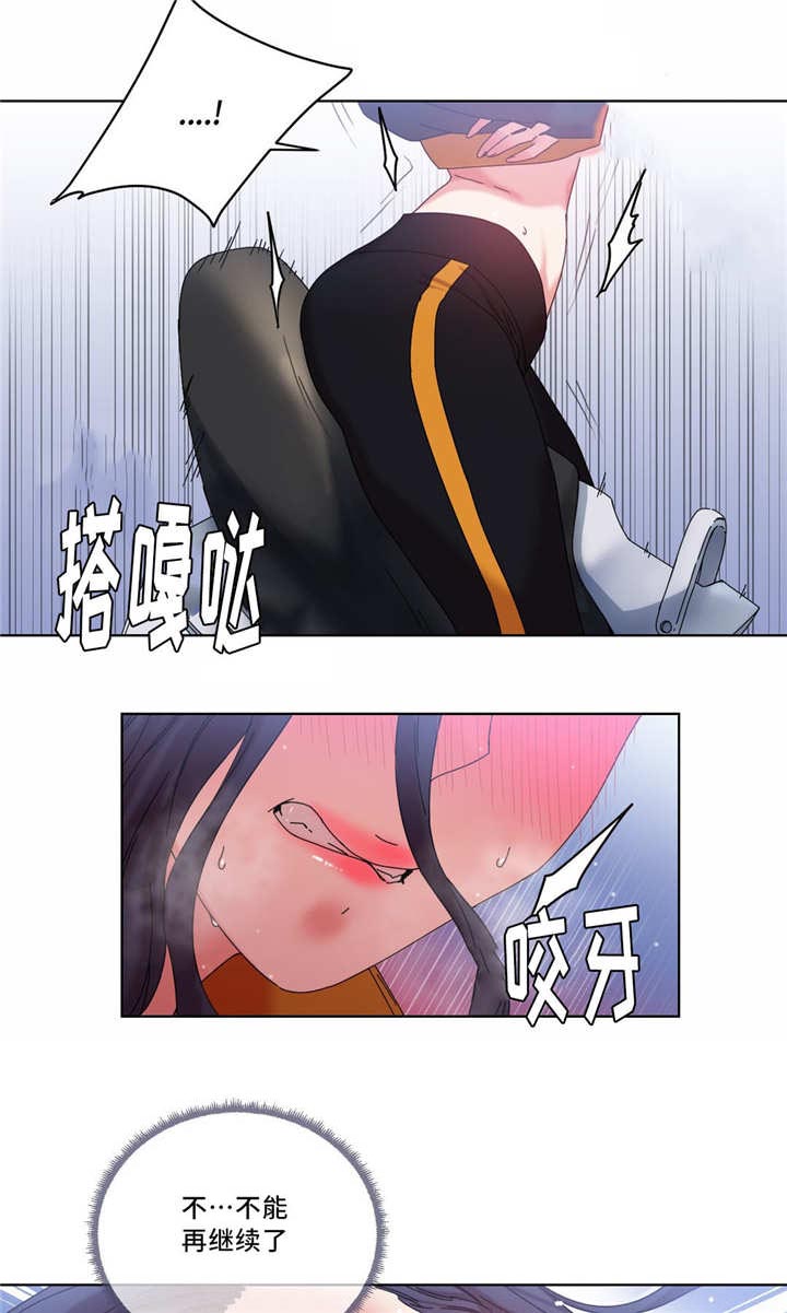 缆绳高分子漫画,第42章：搜索排名第一4图