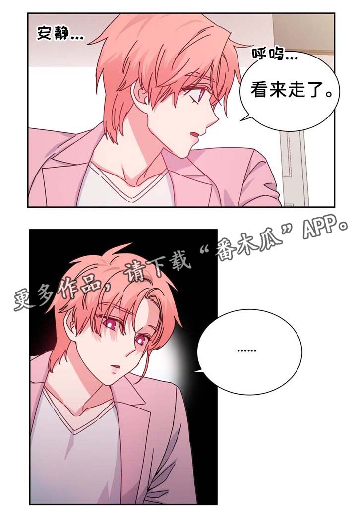 缆绳护栏漫画,第69章：反转4图