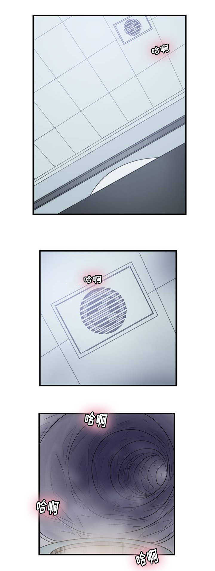 缆绳运输漫画,第7章：上天给的机会2图