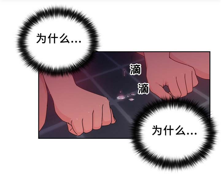 缆绳用耐磨水性聚氨酯涂层材料漫画,第70章：”幻觉”?!5图