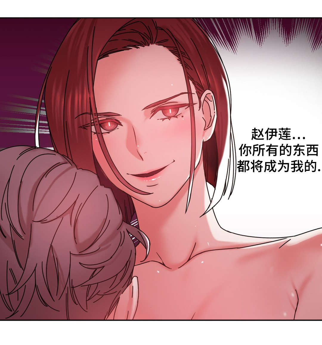 缆绳系桩解压视频漫画,第44章：都将成为我的4图
