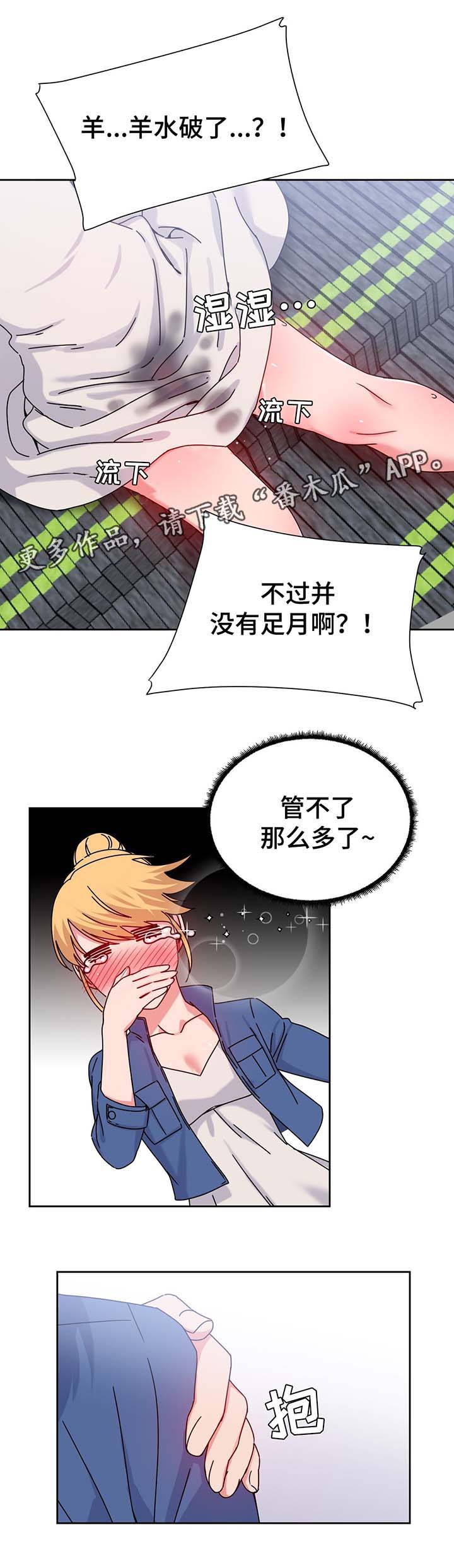 缆绳液位计工作原理漫画,第55章：测试与机会4图