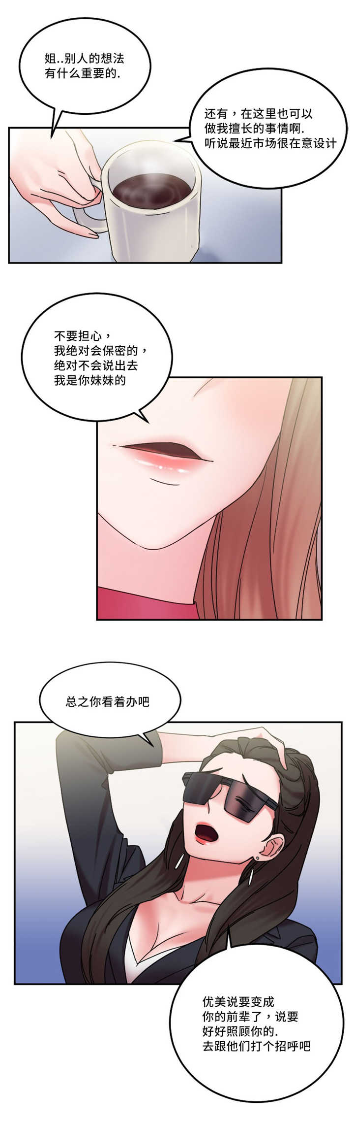 缆绳用耐磨水性聚氨酯涂层材料漫画,第23章：告发他2图