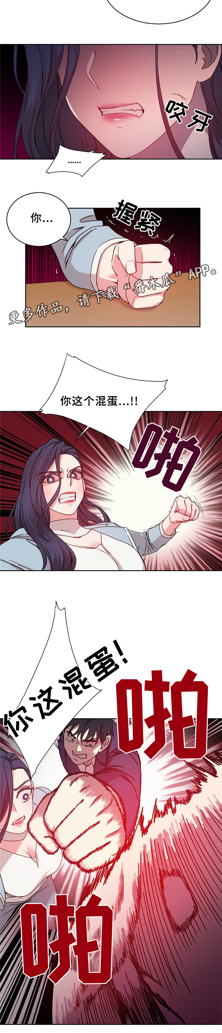 缆绳吊机漫画,第63章：累死的一天3图