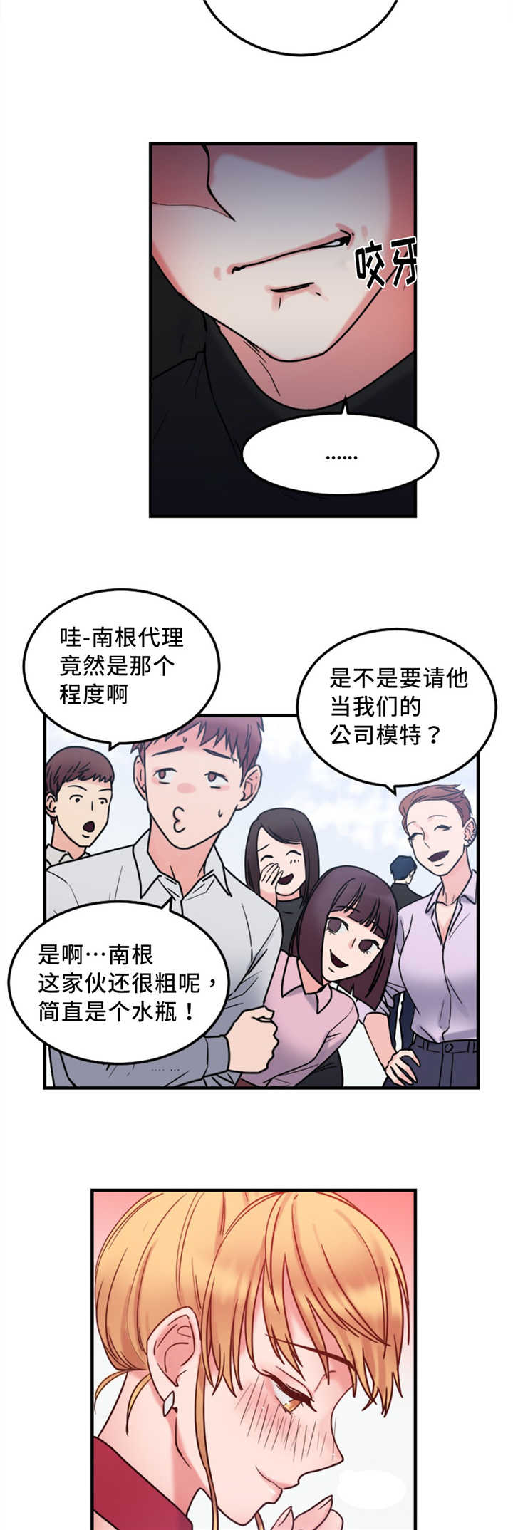 缆绳拉力试验机漫画,第14章：使用方法4图