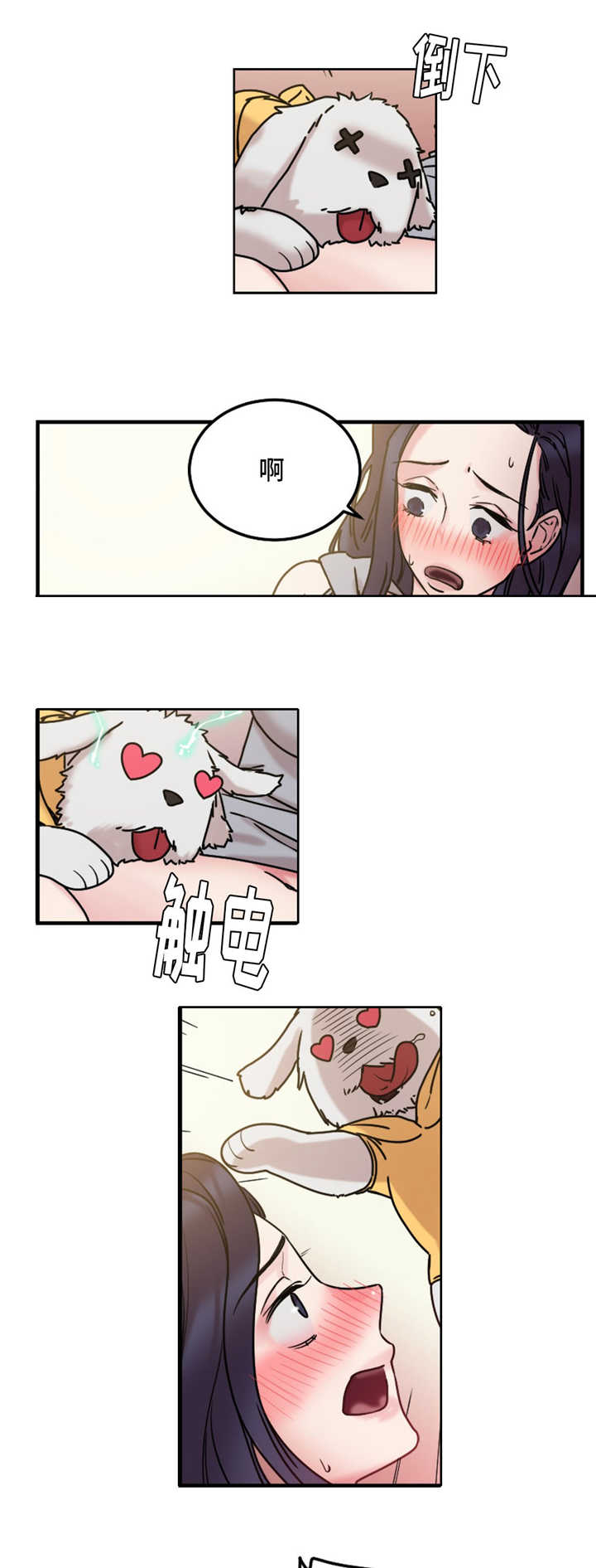 缆绳式料位计漫画,第17章：重要的事情5图