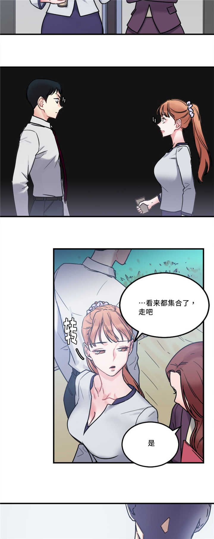 缆绳接头与缆绳怎么连接漫画,第13章：奇怪的传闻3图