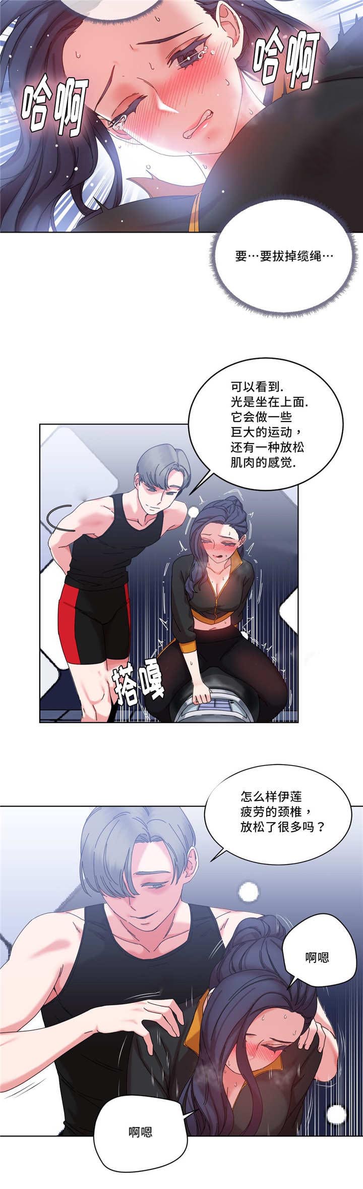 缆绳高分子漫画,第42章：搜索排名第一5图