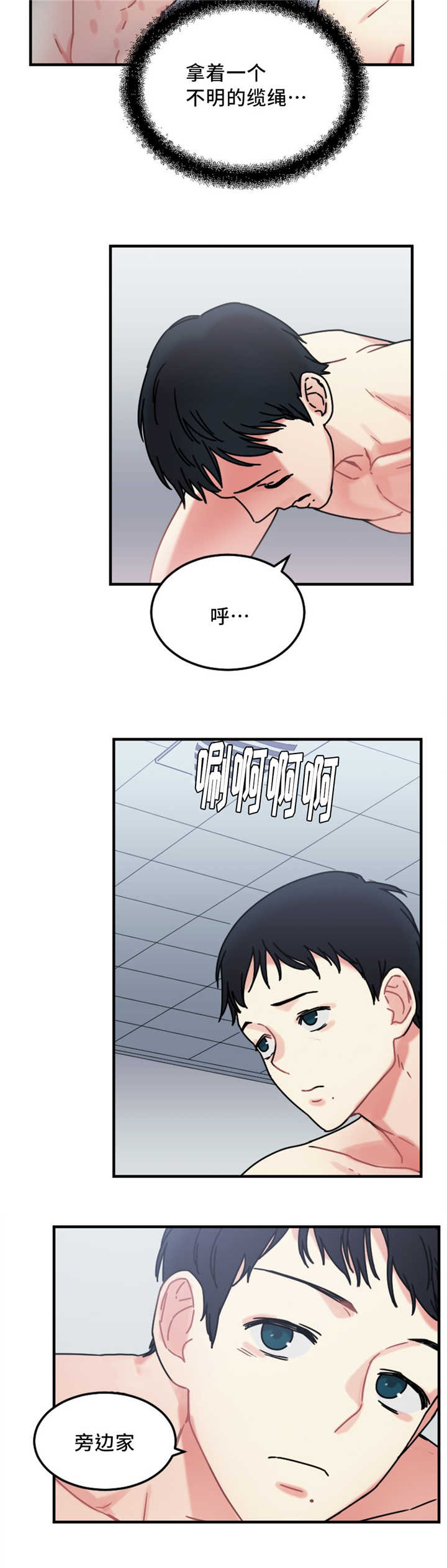 缆绳破断力漫画,第18章：重新开始3图