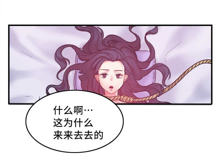缆绳漫画,第15章：试验1图