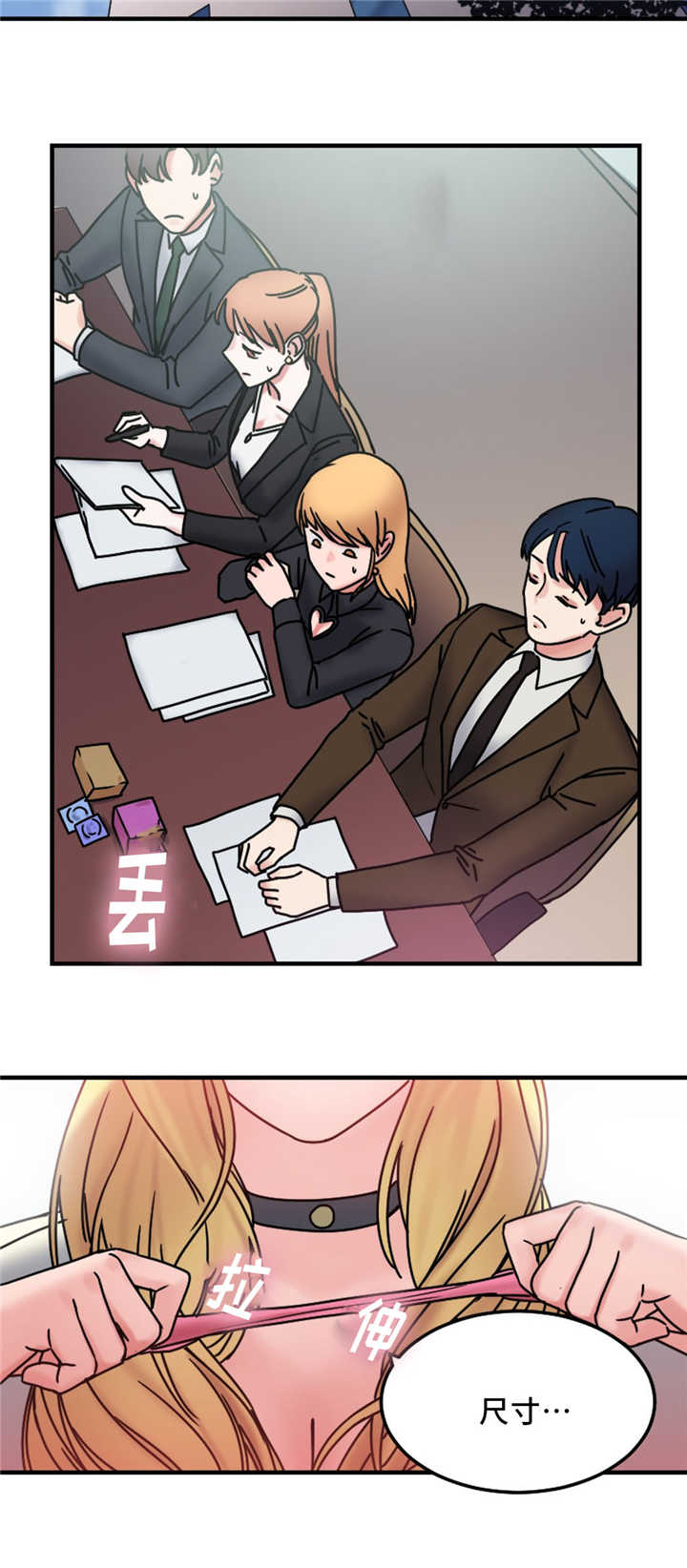 缆绳ldbf和tdbf漫画,第19章：疯女人4图