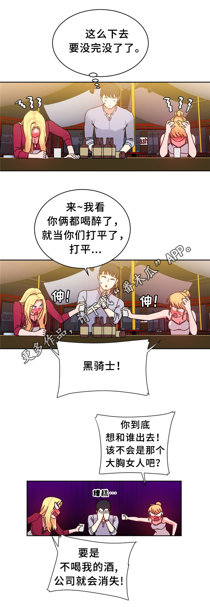 缆绳用耐磨水性聚氨酯涂层材料漫画,第57章：双人对决2图