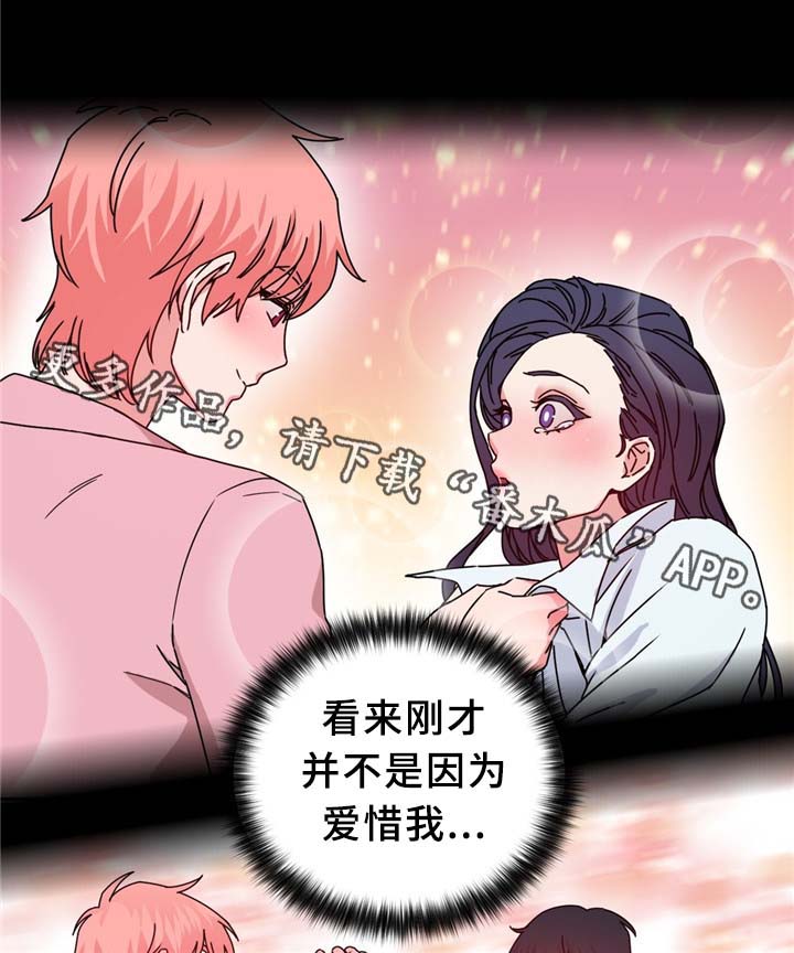 缆绳用耐磨水性聚氨酯涂层材料漫画,第70章：”幻觉”?!4图