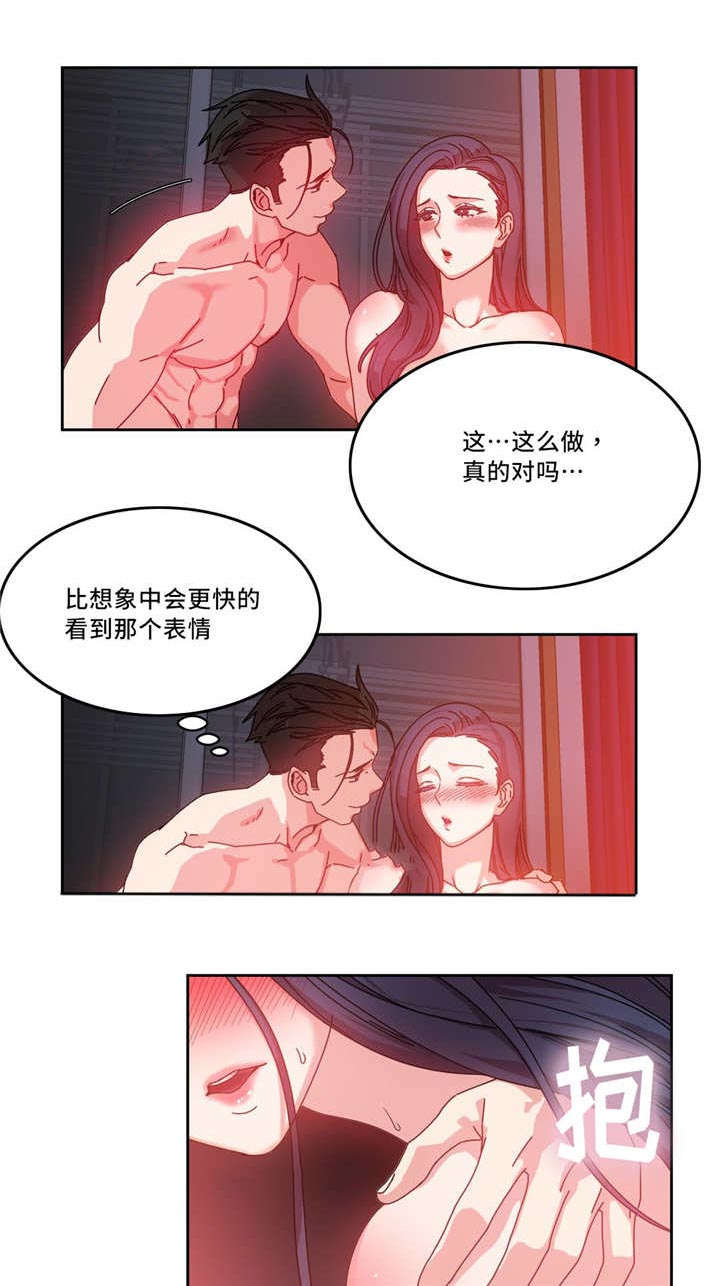 缆绳漫画,第52章：副作用1图