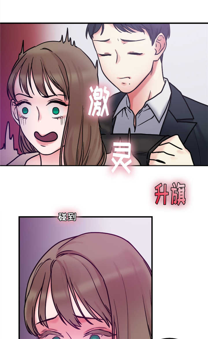 缆绳的缆是什么意思漫画,第14章：使用方法3图