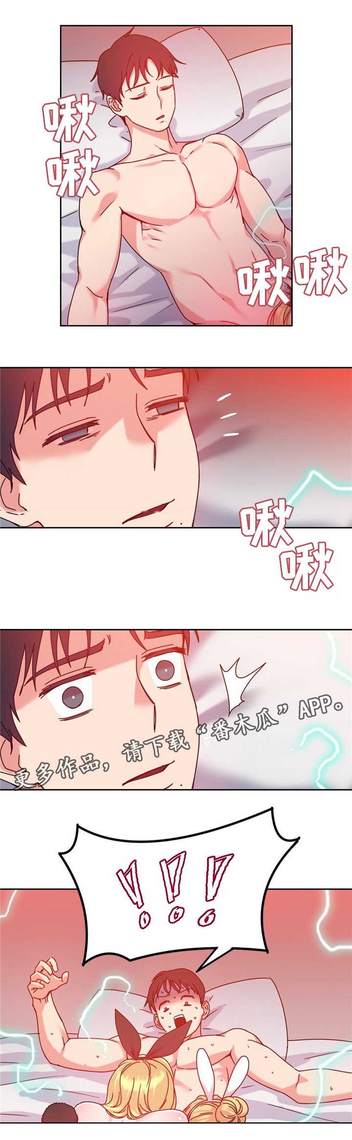 缆绳用耐磨水性聚氨酯涂层材料漫画,第57章：双人对决1图