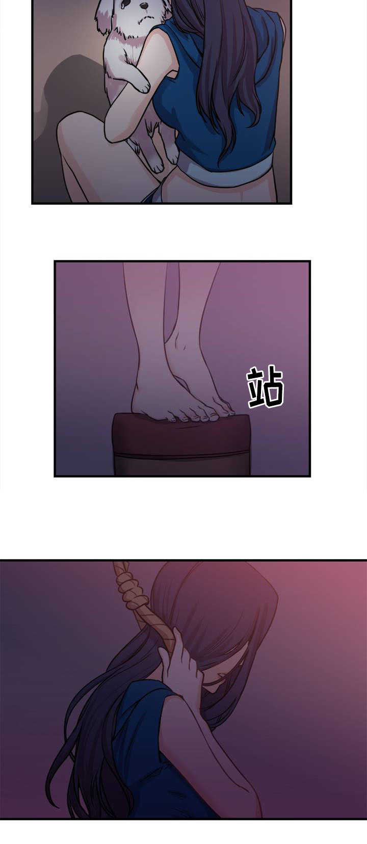 电梯缆绳漫画,第6章：第二条缆绳2图
