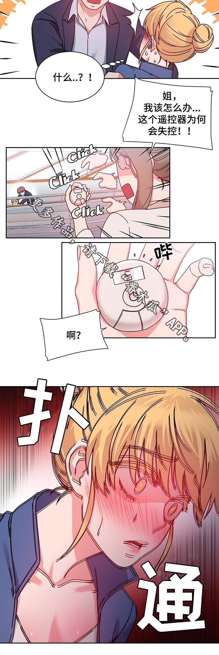 缆绳液位计工作原理漫画,第55章：测试与机会2图